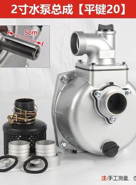 汽油机水泵配件2泵寸寸4寸扬抽水机自吸泵泵体总成抽3水泵LEZ高程