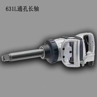 631L业重946长型气动扳手大扳手英格索兰重轴工级扳手加风炮
