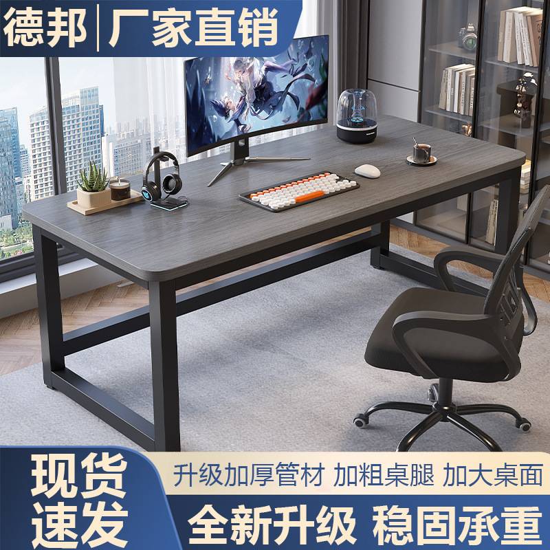 电脑桌家用台式电竞桌椅简易电脑桌子工作台卧室书桌学习桌办公桌