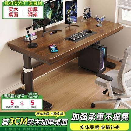实木式升学降电脑桌台家用动电动手WPM升降桌简约双人办公习桌电