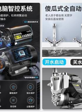 CIS锈增压泵不钢家用自吸泵小型全自动抽水水自泵来静音管道加压