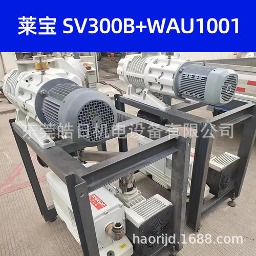 现货莱宝SV300B/SV630B真空泵油