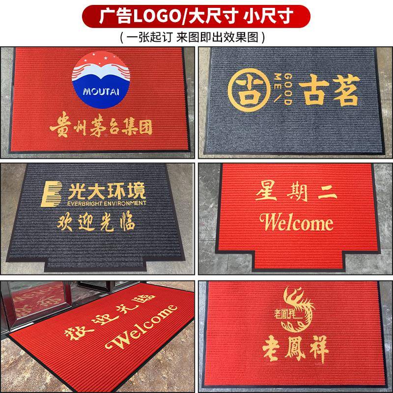W1TR定做欢迎光临垫门迎宾门地F769S88S脚垫酒店商用入毯户口进门