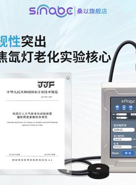 桑以XL48线0紫外辐计照计氙灯辐照紫外照度计UV能量UVVVX光强计功