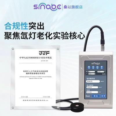 桑以XL48线0紫外辐计照计氙灯辐照紫外照度计UV能量UVVVX光强计功