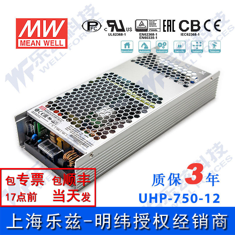 明纬UHP-750-12PFC超薄电源