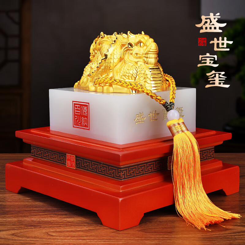 吉祥源受命于天，既寿永昌琉璃盛世玉玺摆件龙头印章办公室桌面装