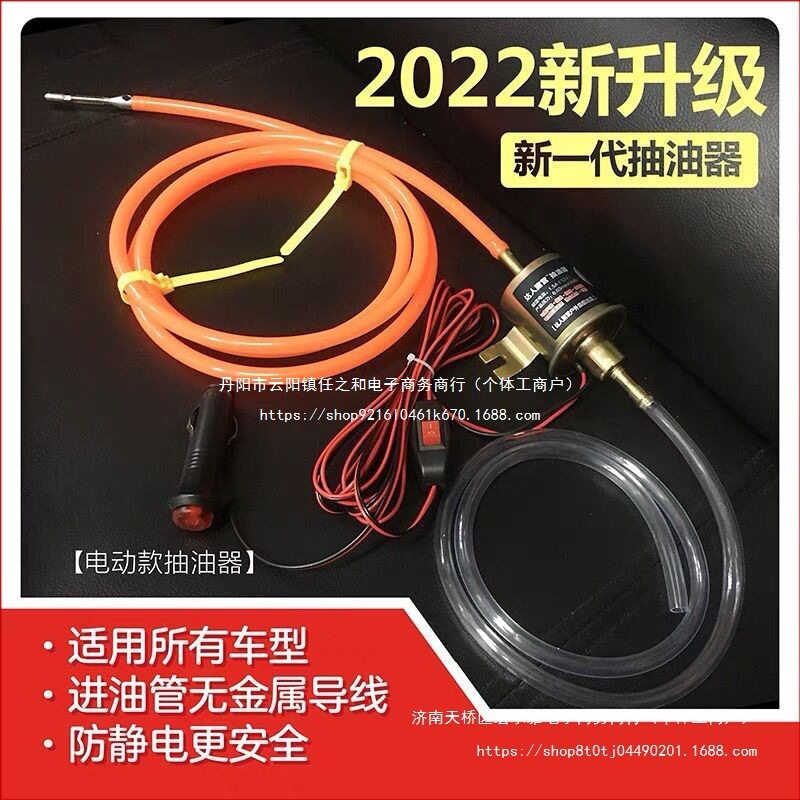 汽车手动电动自吸防盗抽油器