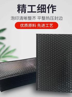 黑色珠光快气泡袋自粘袋共挤膜递袋加厚防VKV水气信泡封袋防震膜
