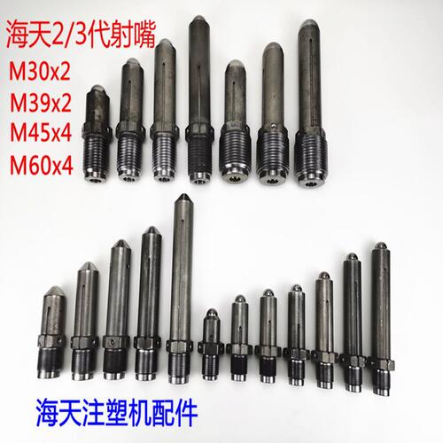 注塑机喷嘴加长氮化硬度M30-M60