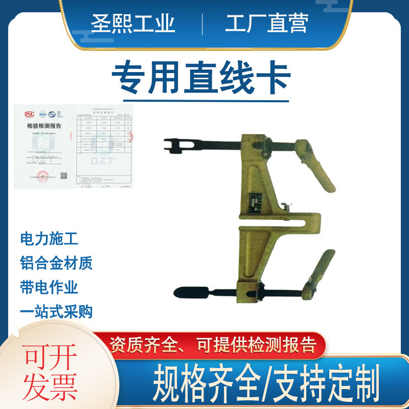配电线路防触电绝缘子卡具