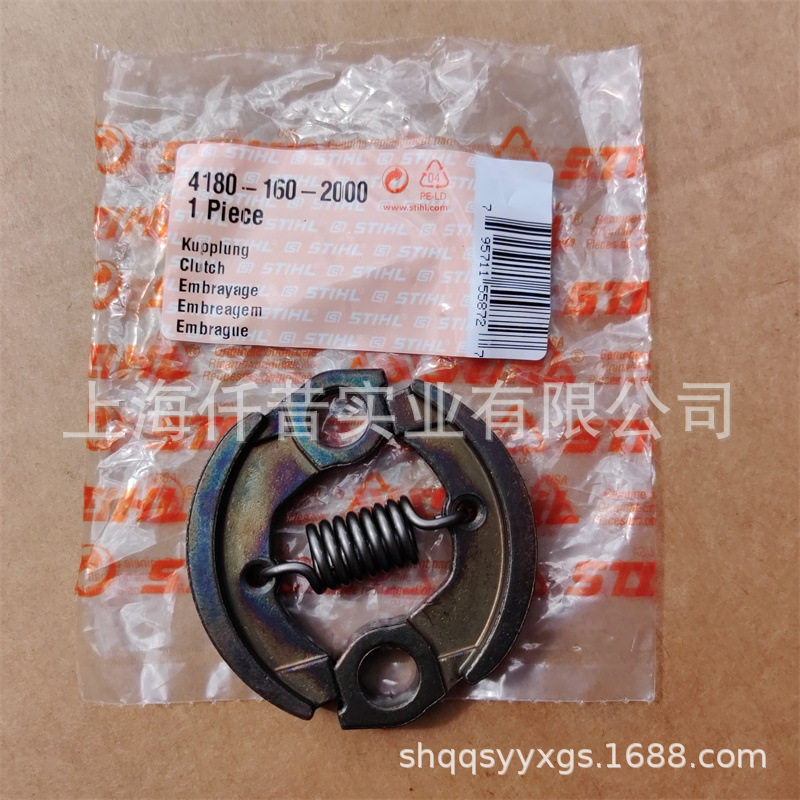 斯蒂尔高枝绿篱机离合器甩块