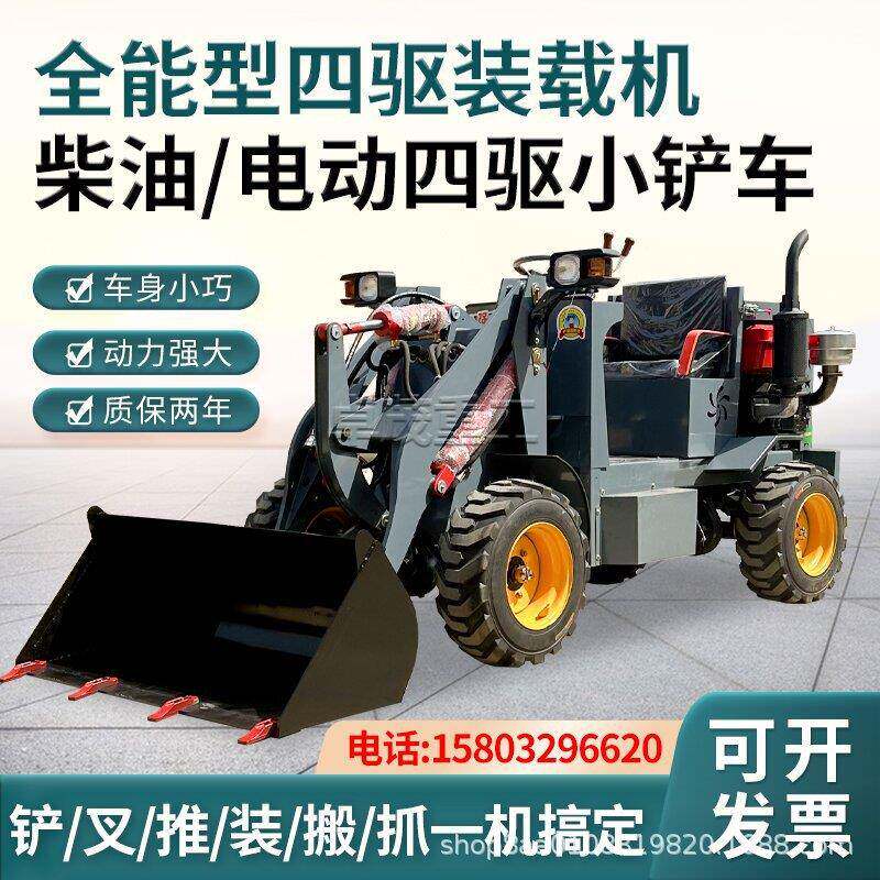 小车铲车柴油装载机四RMR用推土驱家机工程单缸养殖小型铲电动装