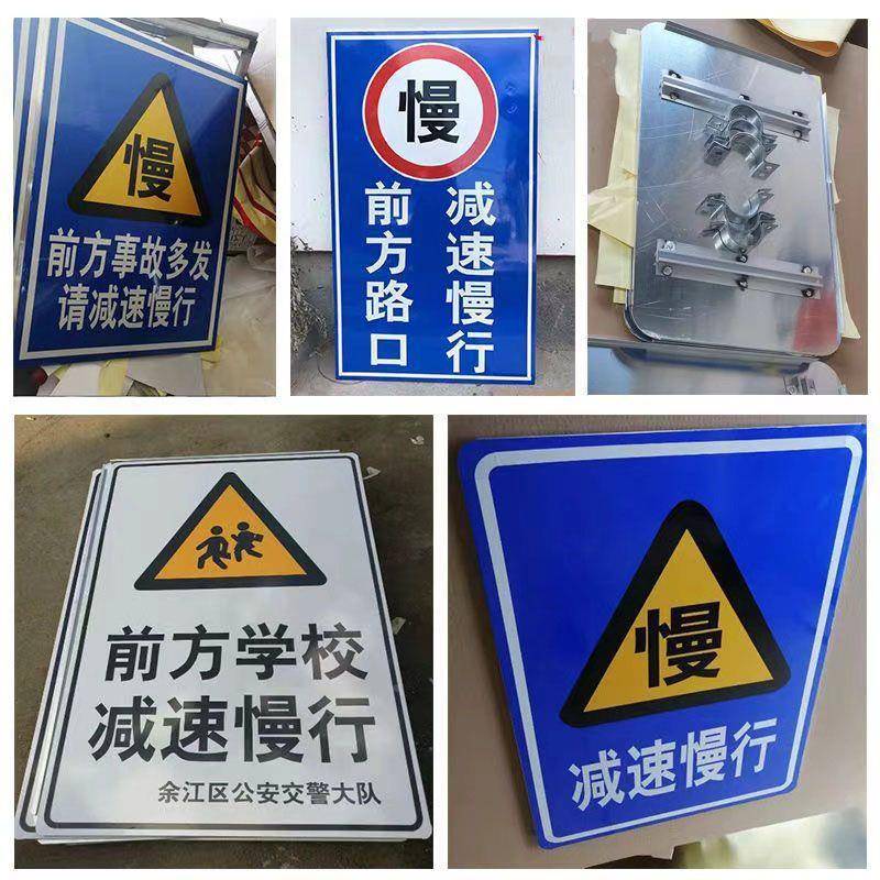 交路标志牌学740校口车辆出入减速慢行警光示牌安通全警示反铝板