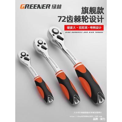 绿林扳手工具61件套装修车汽修理维修工具箱货车组合中飞套筒棘轮