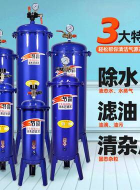 节霸泵空压机用油化滤水分离器压JOJ缩空气气净器精密空压机过器