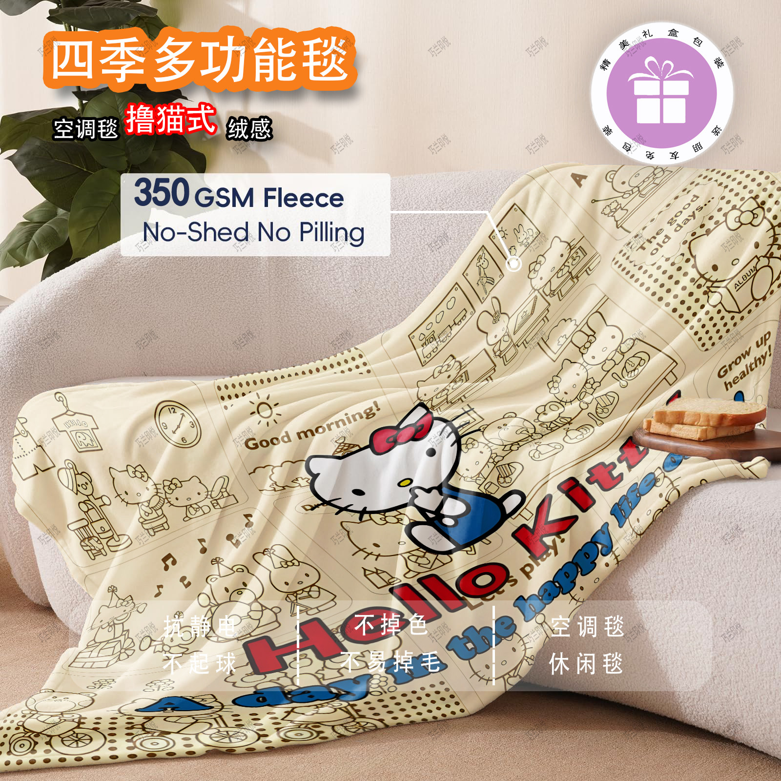 Hellokitty凯蒂猫毛毯三丽鸥法兰绒毛毯办公室午休盖毯四季空调毯图片