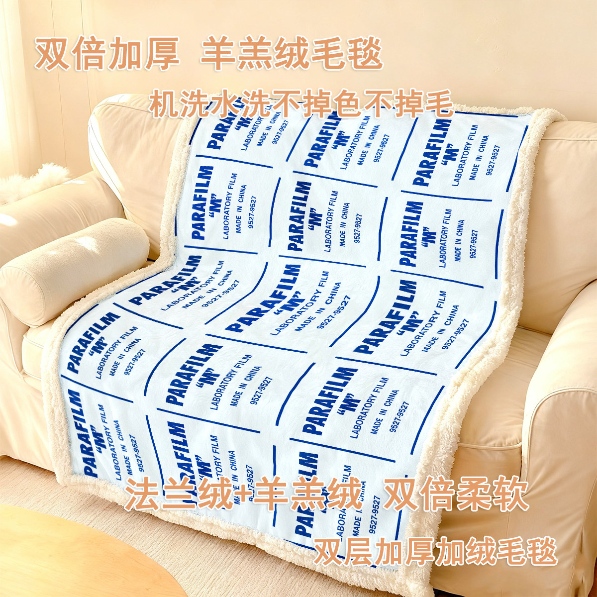 封口膜羊羔绒毛毯创意实验室加厚毛毯办公室午睡冬季双面加绒毛毯图片