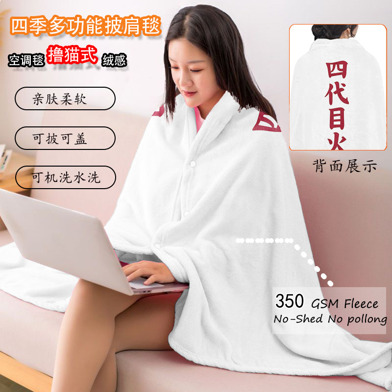 火影忍者毛毯四代目火影法兰绒披肩毛毯办公室午休宿舍披肩毯毛毯