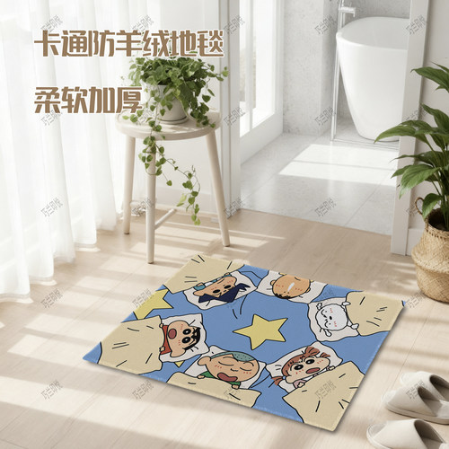 蜡笔小新卡通可爱仿羊绒地垫地毯浴室客厅床边卧室通用防滑地垫毯