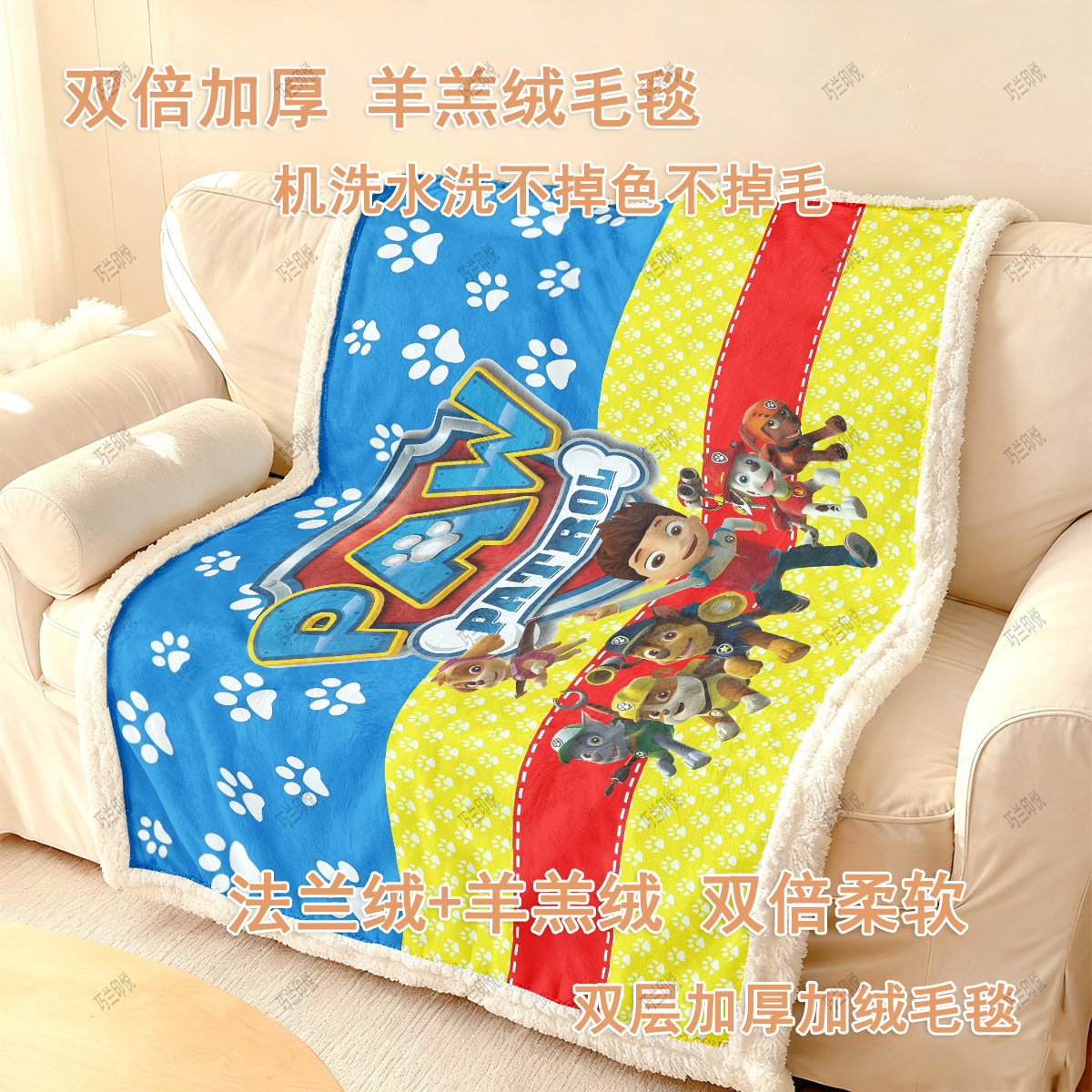 汪汪队立大功法兰绒复合羊羔绒毛毯学生宿舍房间冬季盖毯儿童毯子