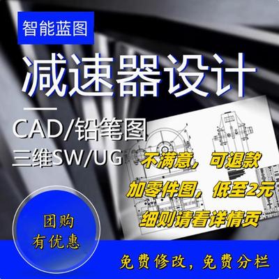 一级二级圆柱齿轮圆锥齿轮蜗杆减速器设计CAD机械课程设计手绘