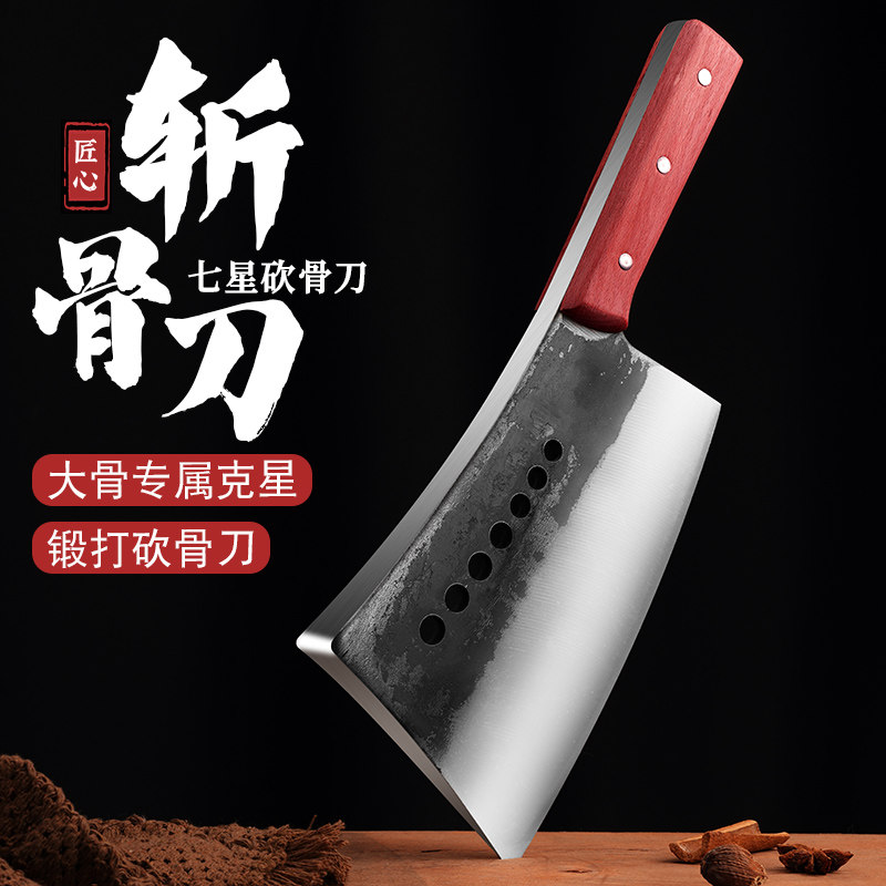 七星手工锻打加厚弹簧钢斩骨刀
