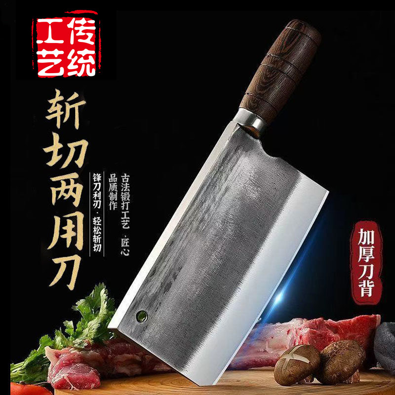 轴承钢手工锻打加厚斩切两用菜刀