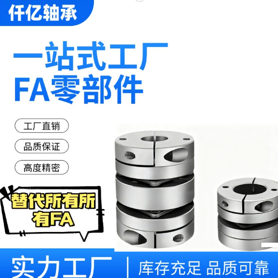 替代MCSLCWK联轴器MCSLC32-40-50/25-8-6-CPJC55