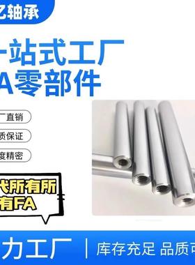 导向轴SCE/SCF/E-SCD/SCE-01/02/06/07/11/14/21/22/31/32/36/37