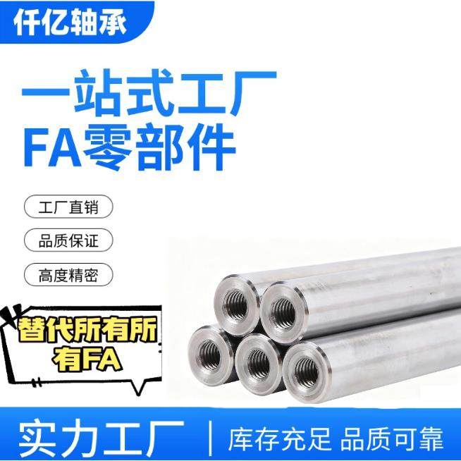 管型导向轴 两端内螺纹型 带扳手槽型E-PSPJW、E-PSPWR