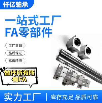 直线导轨实心钢管圆柱光轴SCS滑块SK立式支撑座固定整套滑道滑台