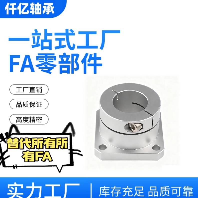 导向轴支座STHWRB STHWSB STHWCB16 20 25 30法座支撑光轴固定座