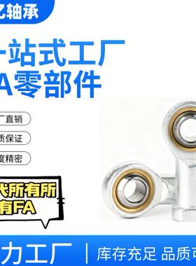 英制杆端关节轴承 正牙 PHSB3-PHSB16 带油嘴 万向转动 鱼眼