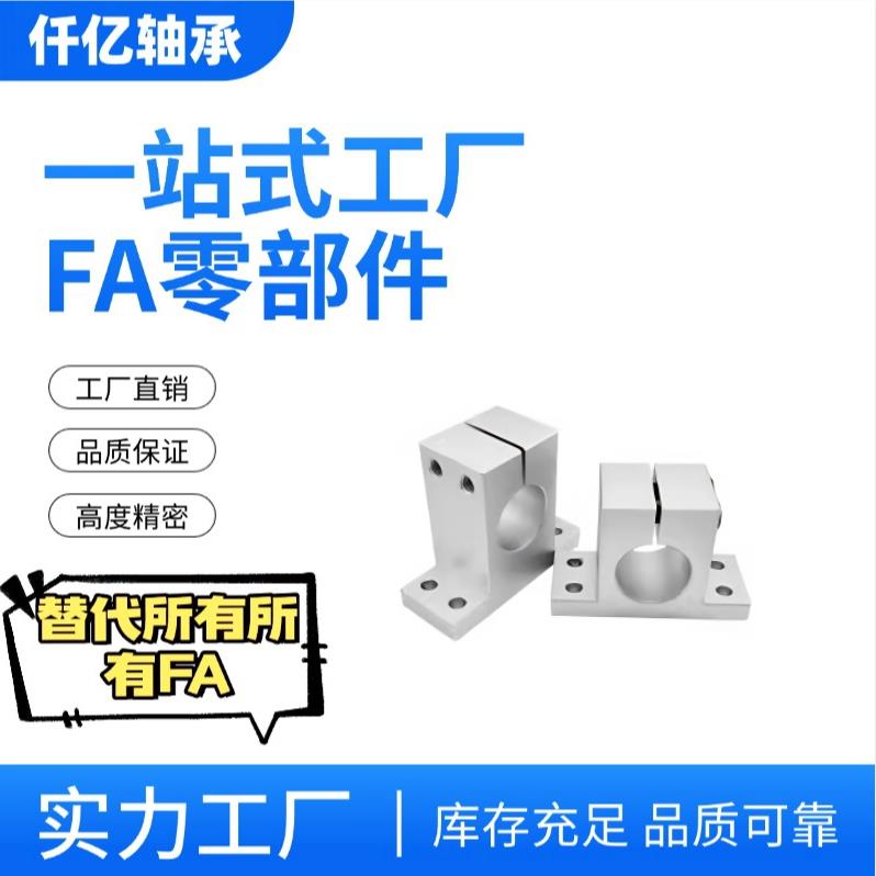 侧开口型导向轴支座SHWTAN加厚支架T型立式支撑座GDC08光轴固定座