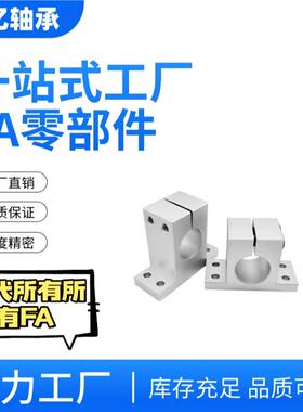 侧开口型导向轴支座SHWTAN加厚支架T型立式支撑座GDC08光轴固定座