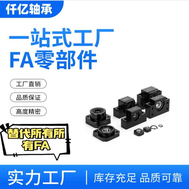 滚珠丝杆固定座丝杠座支撑座BK12EF15BF15EK20FKFF丝杆固定轴承座