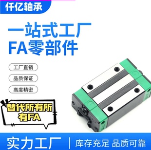 H28 H24H33 IBJ H45 H40 H30 IBP01 21IBF03 直线导轨IBC31