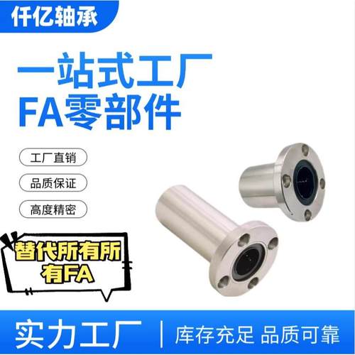 导向轴圆法兰直线轴承单衬标准型直线运动导套LHFR/LHFRM电镀防锈