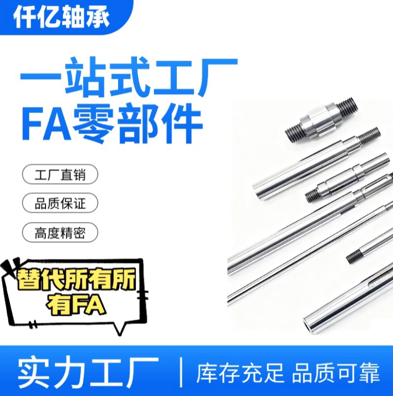 光轴加工定制镀铬棒45号钢轴承钢圆棒硬轴软轴活塞杆内外缧纹台阶