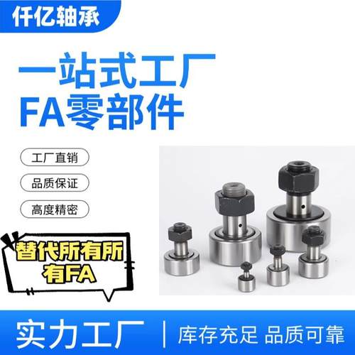 螺栓型滚轮滚针轴承CF4 5 6 8 CF10 10-1 12 12-1 16 18 20 CF20