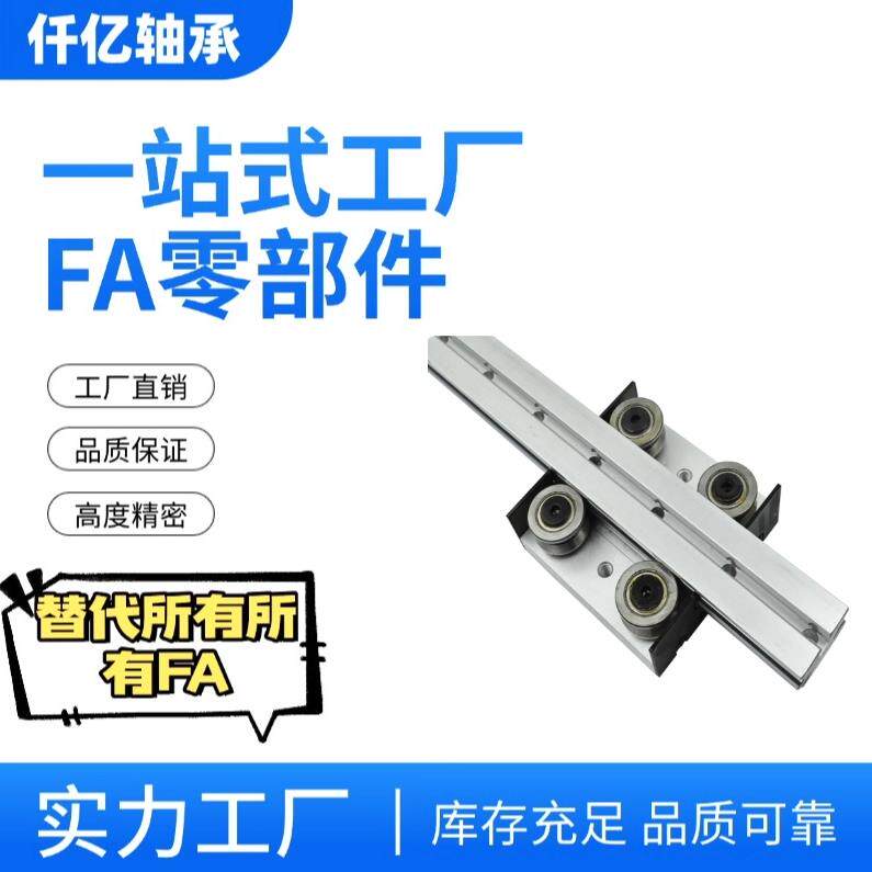 外置式双轴心滚轮直线导轨 重型OSG20/25/30/40木工导轨 机械导轨