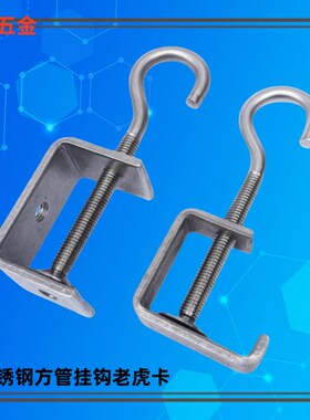 速发不绣钢40方管方钢管方铁管固羊管卡问钢卡槽卡扣钢梁定眼方号