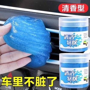 速发车内清功软胶汽车用品除尘泥粘灰洁吸尘胶车用内饰粘灰神器多