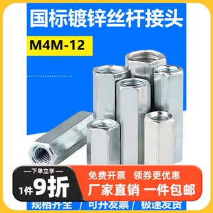 速发丝杆牙条接头通丝接头丝杆接头牙条吊丝接头筋杆接头螺螺连接