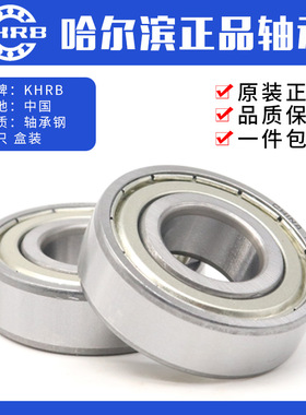 速发KB哈尔滨6承606高速607轴08/6R/60大全62 610S