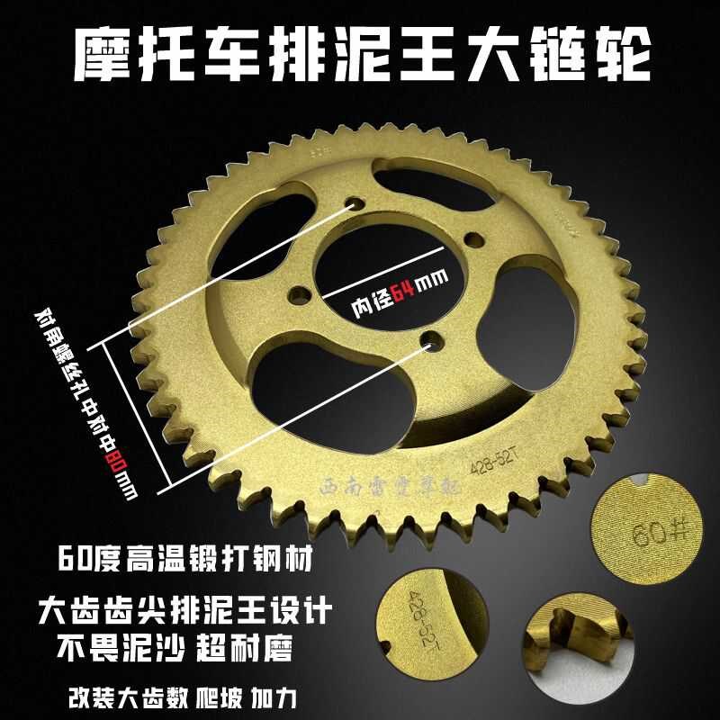 速发适用五羊款HJ125\150-2摩托车套链加大牙盘爬坡翘头FXD链条