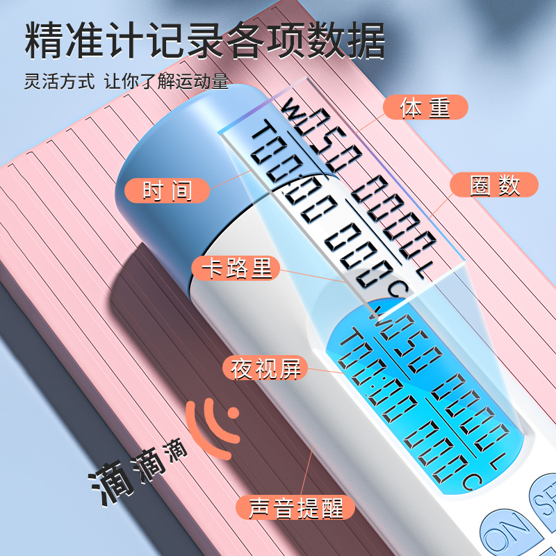 速发跳绳健身运动无绳电子计数无线重力负重球学生绳