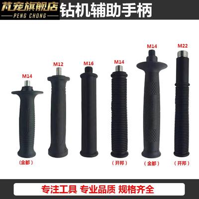 速发水钻机配件大全石钻孔机混凝土钻机加长侧辅助前手把