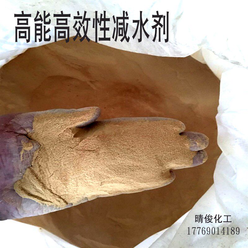 速发高效减水剂 用泥砂浆混凝土减水剂 建筑工地喷浆浇筑水减水粉